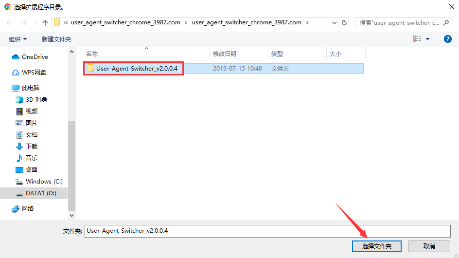 user agent switcher for chrome