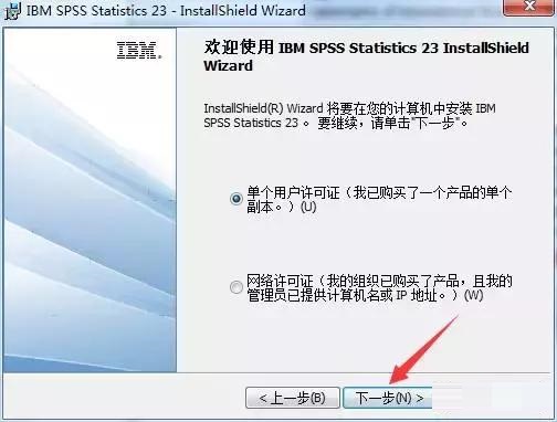 SPSS 23
