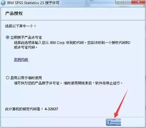 SPSS 23