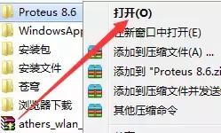 Proteus8.6