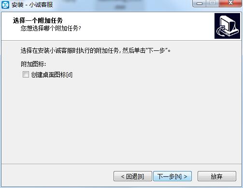 小诚微信客服系统