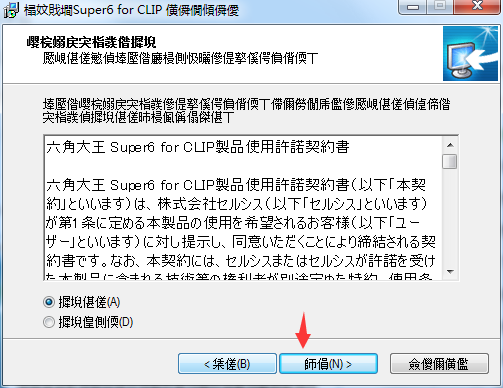 六角大王