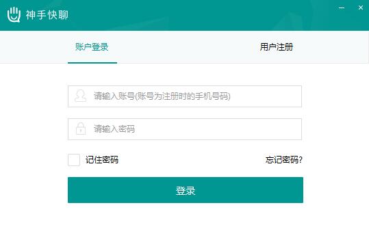 神手快聊
