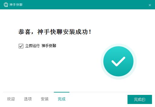 神手快聊