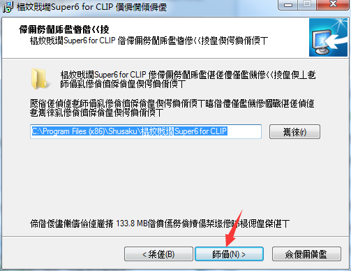 六角大王