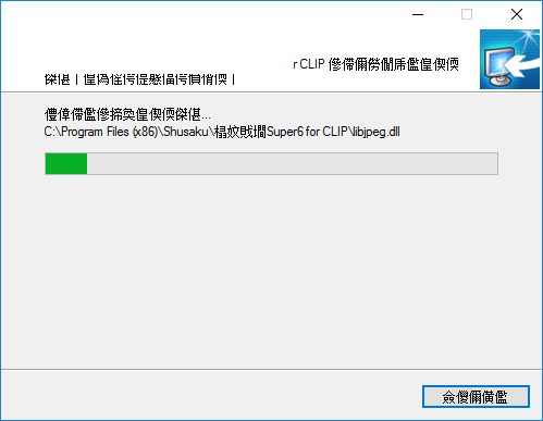 六角大王