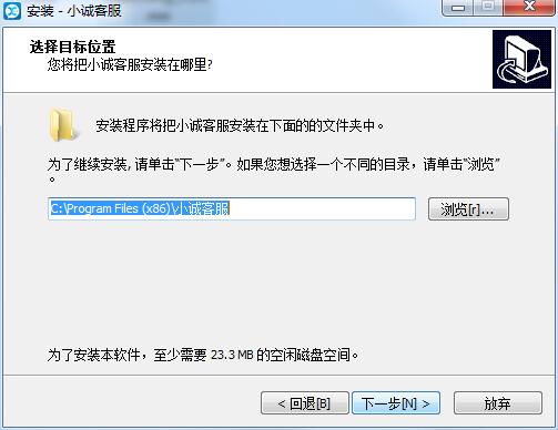 小诚微信客服系统