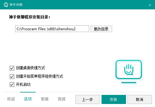 神手快聊