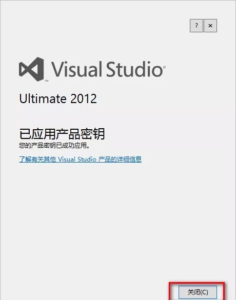 VS2012