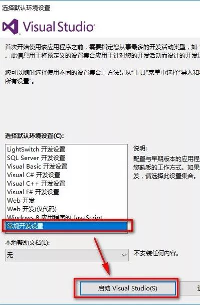 VS2012
