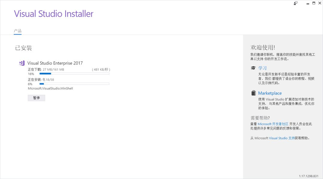 VS2017