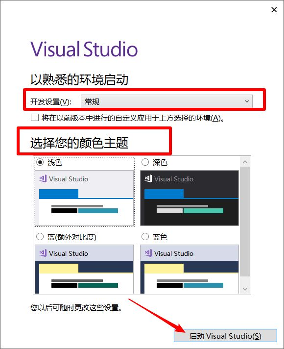 VS2017