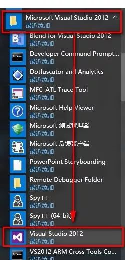 VS2012