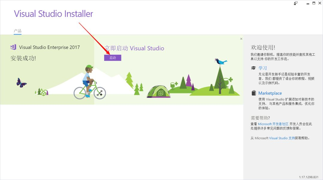 VS2017
