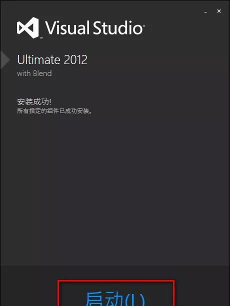 VS2012