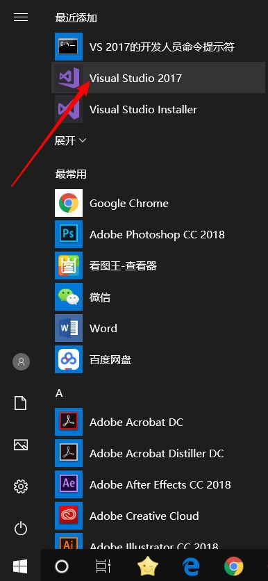 VS2017