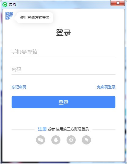 录咖
