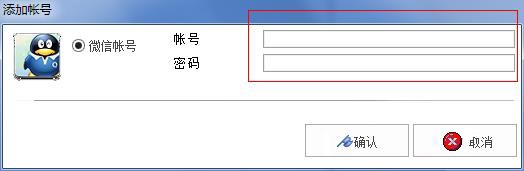 指北针微信电脑版工具