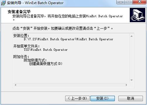 WinExt Batch Operator