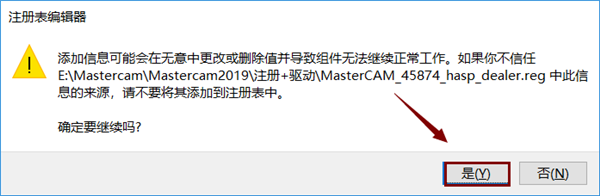 Mastercam 2019