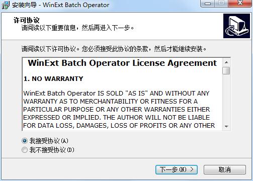 WinExt Batch Operator