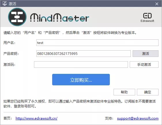 MindMaster(多平台思维导图)