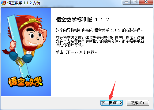 悟空数学