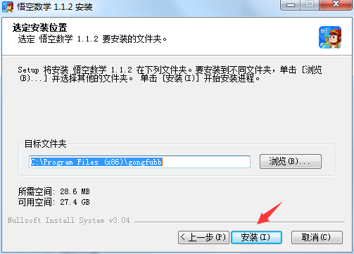 悟空数学