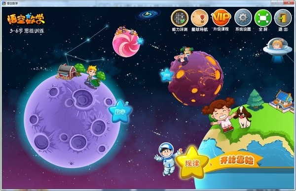 悟空数学