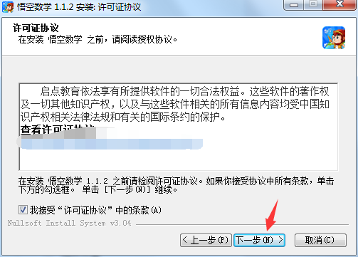 悟空数学