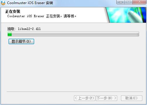 Coolmuster iOS Eraser