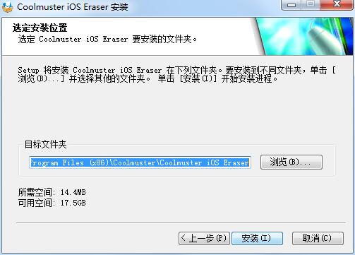 Coolmuster iOS Eraser