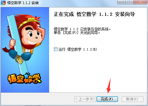 悟空数学
