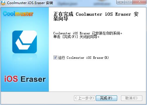 Coolmuster iOS Eraser