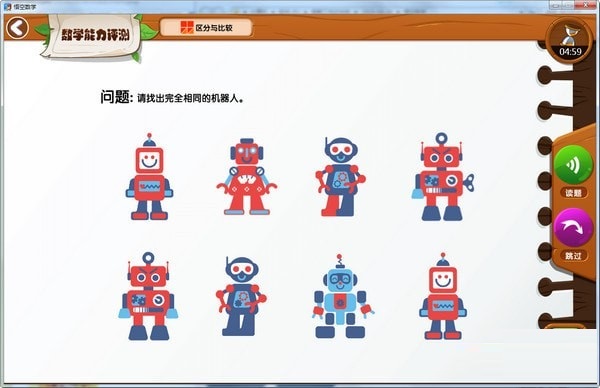 悟空数学