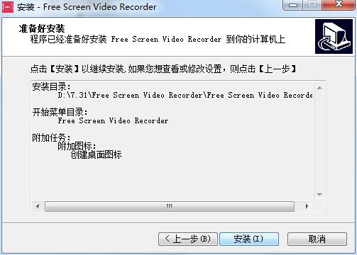 7thShare Free Screen Recorder
