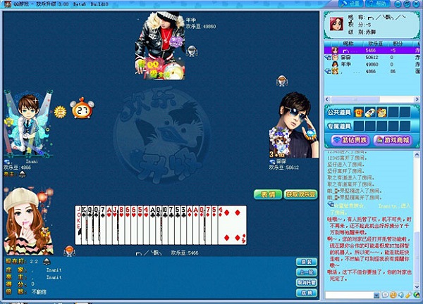 欢乐升级怀旧版