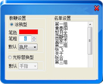 一念教学助手