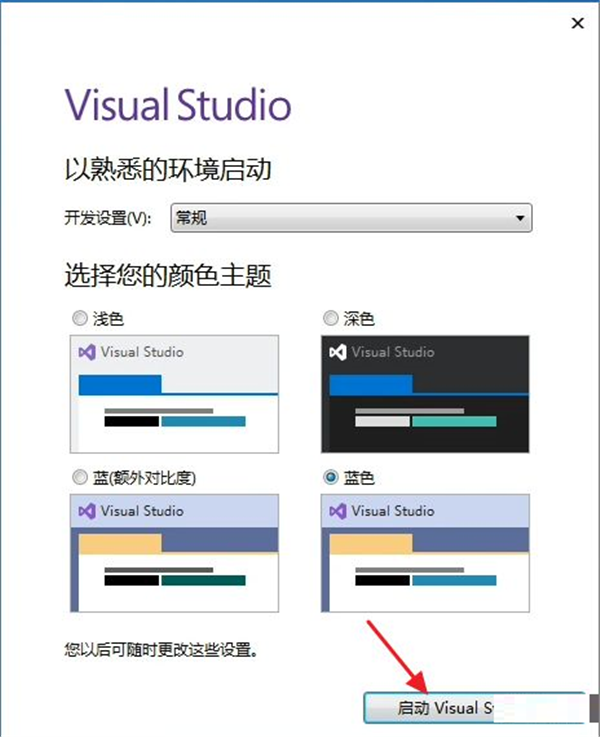 Visual Studio 2019