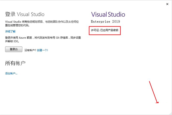 Visual Studio 2019