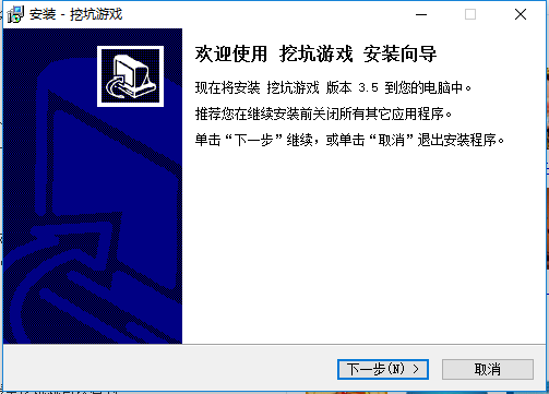 挖坑