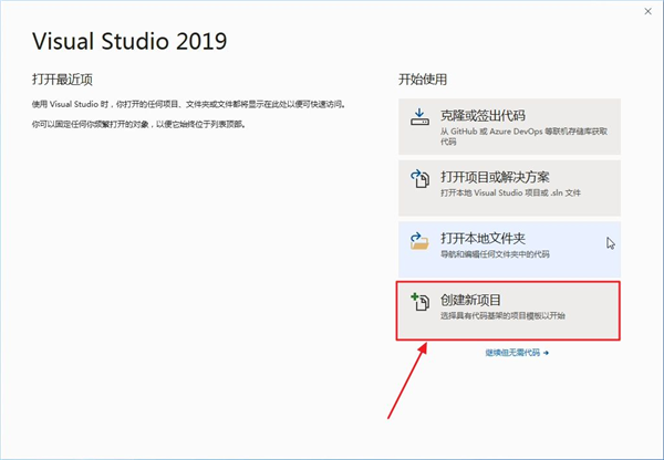 Visual Studio 2019