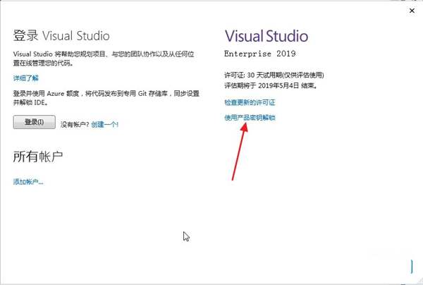 Visual Studio 2019