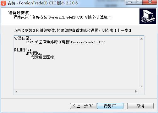 云译通外贸电商版