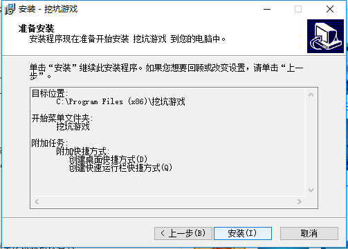 挖坑