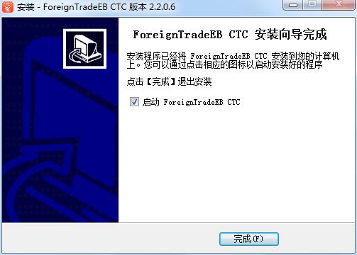 云译通外贸电商版