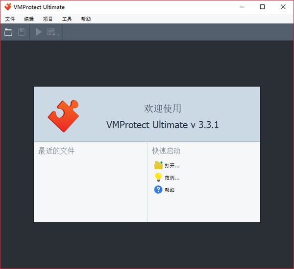 VMProtect Ultimate