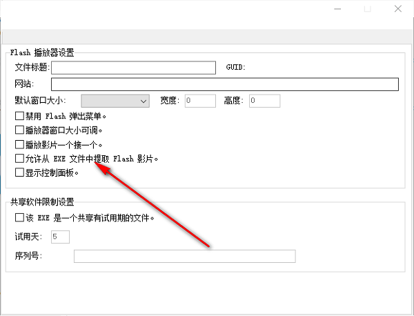 Flash2X EXE Packager Pro