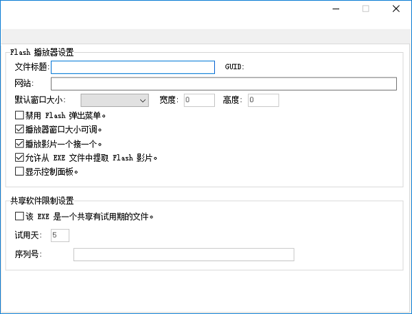 Flash2X EXE Packager Pro