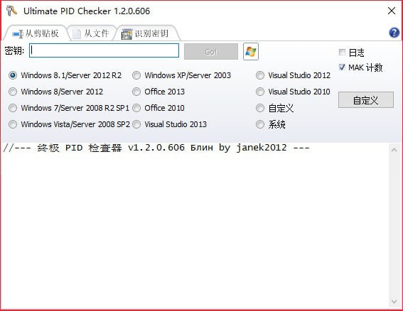 Ultimate PID Checker
